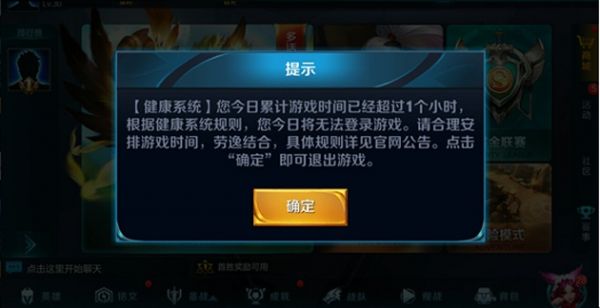 王者怎么解除健康