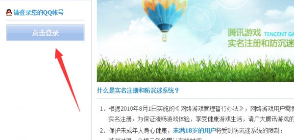 防沉迷系統(tǒng)