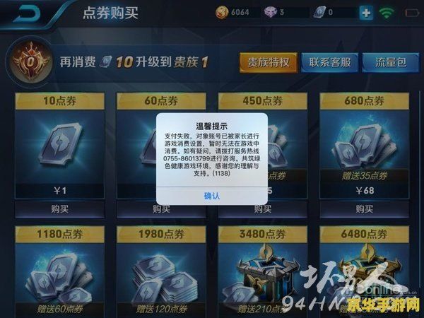 _王者健康實(shí)名認(rèn)證_王者榮耀實(shí)名認(rèn)證注冊(cè)