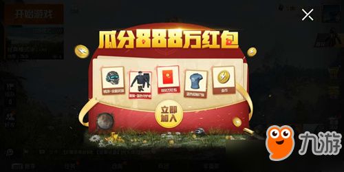 和平精英健康系統(tǒng)怎么解除 和平精英健康系統(tǒng)解除方法