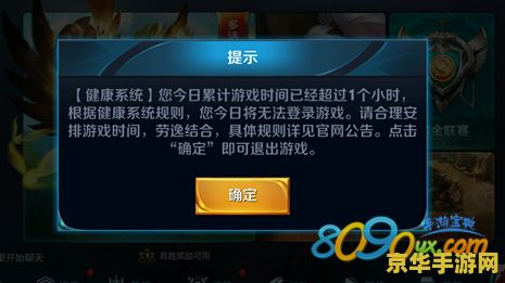 王者荣耀微信成年健康游戏系统怎么解除 王者荣耀微信成年健康游戏系统解除方法