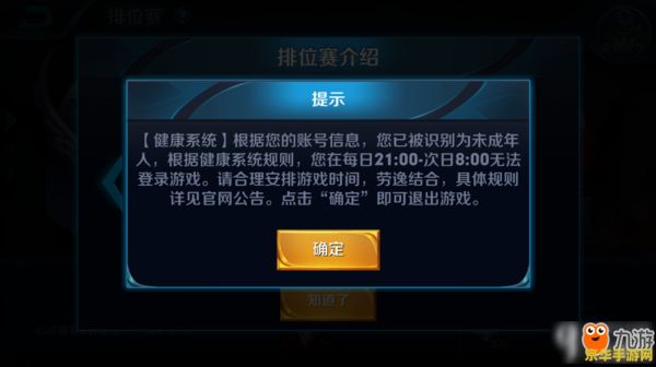 王者荣耀怎么解决健康模式 王者荣耀健康模式解析与解决方案