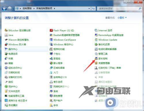 家长控制怎么关闭_如何关闭家长控制模式