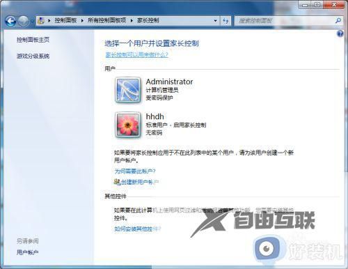 家长控制怎么关闭_如何关闭家长控制模式