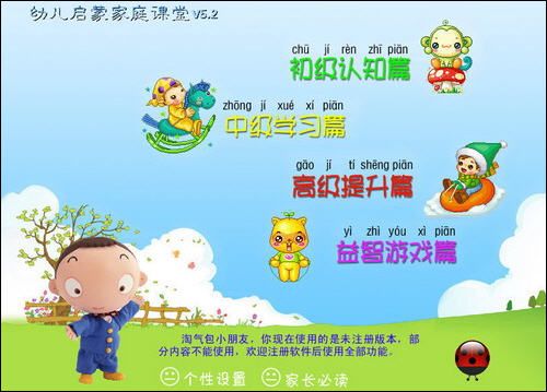 家長必備工具三款兒童專用健康軟件