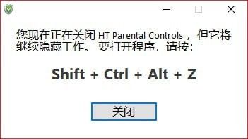HT Parental Controls(系統(tǒng)安全控制工具)