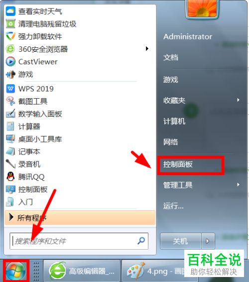 win7系統(tǒng)如何創(chuàng)建用戶設置家長控制
