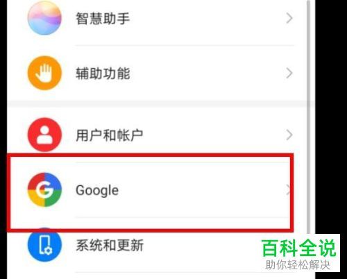 華為Google作為家長如何設置“家長控制”