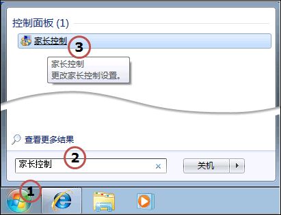 Windows 7 家長控制 - 如何防止沉迷網(wǎng)絡(luò)