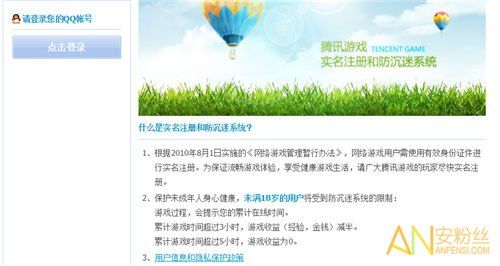 王者榮耀健康系統(tǒng)怎么判定未成年