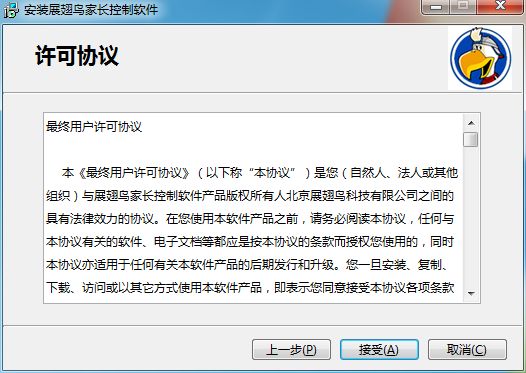 展翅鳥家長(zhǎng)控制最新版