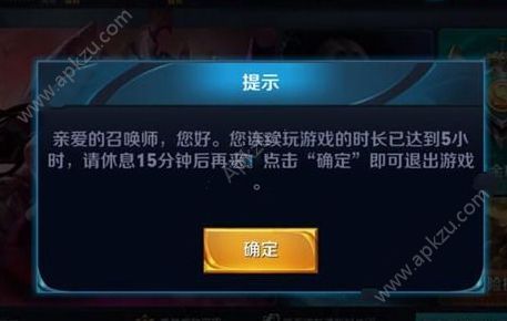 王者榮耀健康系統(tǒng)成年玩多久 成年版健康系統(tǒng)介紹[圖]圖片1