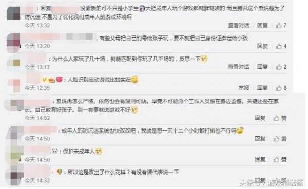騰訊游戲：王者榮耀將全面升級健康系統(tǒng)，玩家：救救成年人吧！