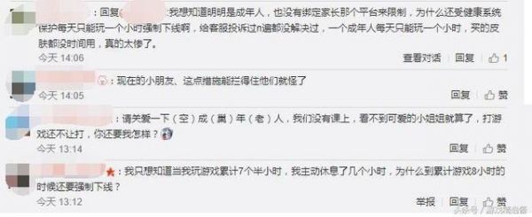 騰訊游戲：王者榮耀將全面升級健康系統(tǒng)，玩家：救救成年人吧！