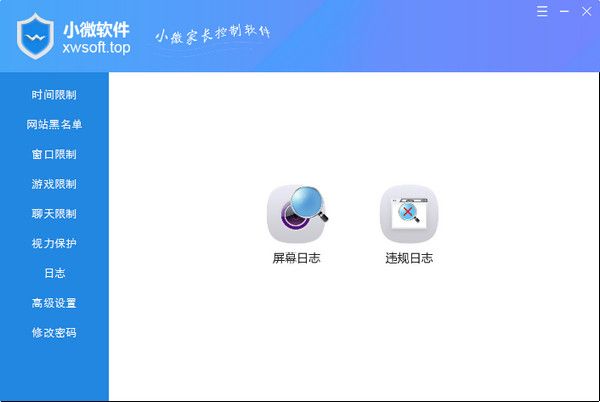 小微家長控制