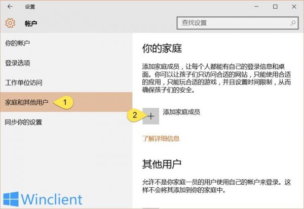 Windows 10家長(zhǎng)控制