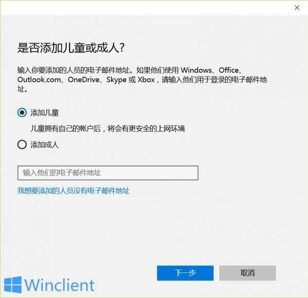 Windows 10家長(zhǎng)控制
