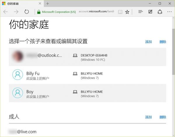 Windows 10家長(zhǎng)控制