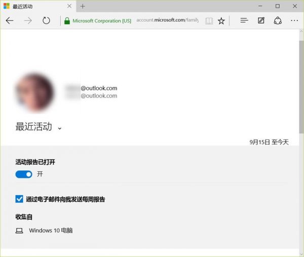 Windows 10家長(zhǎng)控制