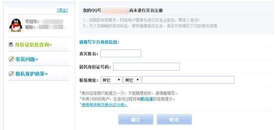 王者荣耀防沉迷系统怎么解除 防沉迷解除教程分享