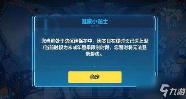 王者荣耀防沉迷解封2022是真的吗？王者荣耀2022游戏解封时间一览