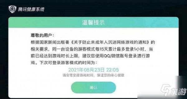 王者荣耀防沉迷解封2022是真的吗？王者荣耀2022游戏解封时间一览
