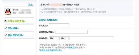 王者荣耀微信防沉迷怎么解除 王者荣耀防沉迷系统破解方法