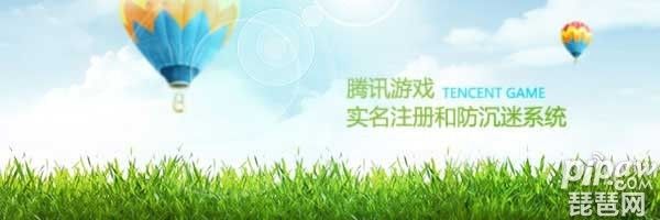 王者榮耀2019最新解除防沉迷 王者榮耀健康系統(tǒng)怎么解除