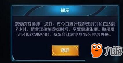 王者榮耀健康系統(tǒng)怎么解除 健康系統(tǒng)解除方法攻略介紹