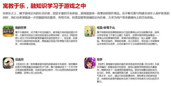 網(wǎng)易防沉迷系統(tǒng)發(fā)布 未成年人每天只能玩3小時(shí)