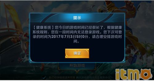  王者榮耀解除防沉迷方法(防沉迷機制和解除方式 