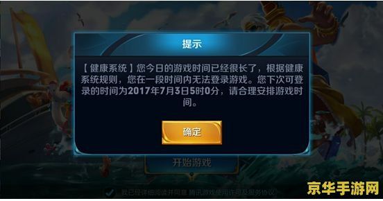 王者荣耀防沉迷怎么解除 微信 王者荣耀防沉迷解除方法（微信版）
