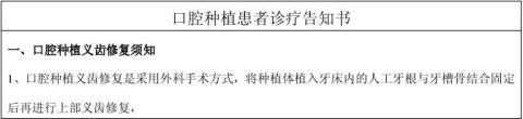 患者健康情況說(shuō)明1