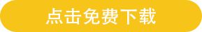 此图像的alt属性为空;文件名为anniu-6.png