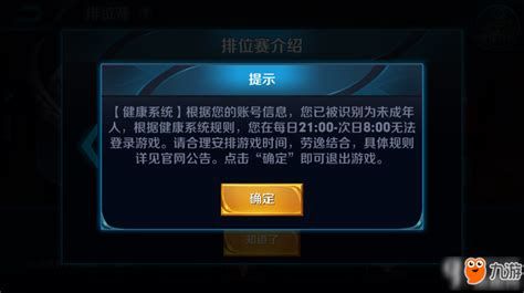 王者榮耀健康游戲系統(tǒng)怎么使用 - 第1張