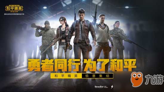和平精英防沉迷健康系统怎么解除