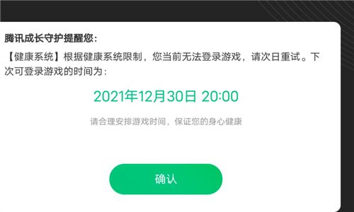 王者荣耀已经成年了还被限制游戏时间（年满18岁后如何解除防沉迷健康系统）