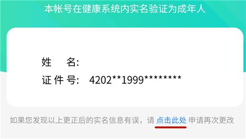 王者荣耀已经成年了还被限制游戏时间（年满18岁后如何解除防沉迷健康系统）