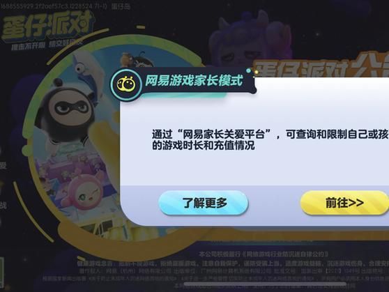 為何防沉迷系統(tǒng)形同虛設 漏洞頻出引發(fā)關注