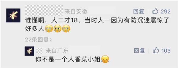 網(wǎng)友吐槽“高考后還要被防沉迷” ：騰訊游戲官方高情商回應(yīng)