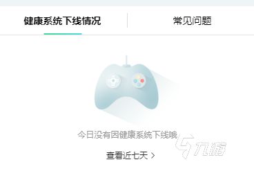 腾讯健康系统怎么变更实名认证 更改实名认证方法介绍
