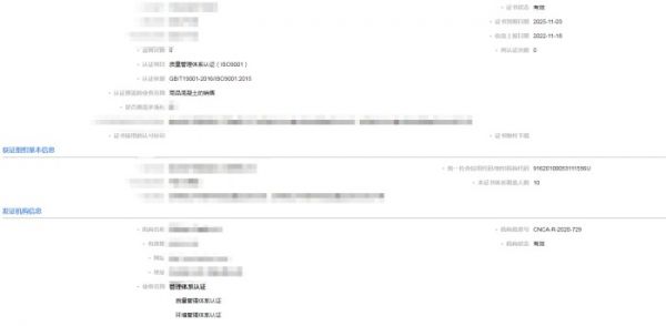 點(diǎn)開可以看到證書詳情