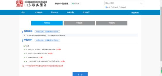 材料