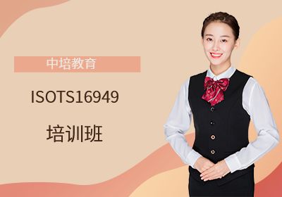 職業(yè)健康安全管理體系外審員注冊審核員