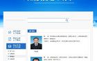 北京市委金融辦原副主任趙維久已赴遼寧任職