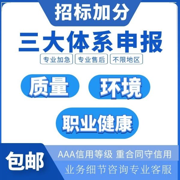 职业安全健康管理体系认证条件，职业健康安全管理体系认证条件