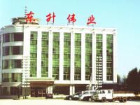 吉林東升偉業(yè)生物工程集團(tuán)有限公司
