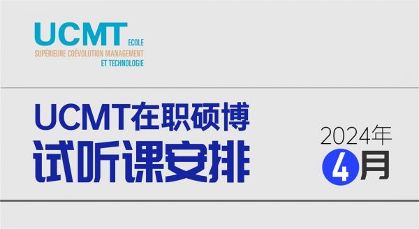 20240401-4月碩博試聽(tīng)課_01.jpg
