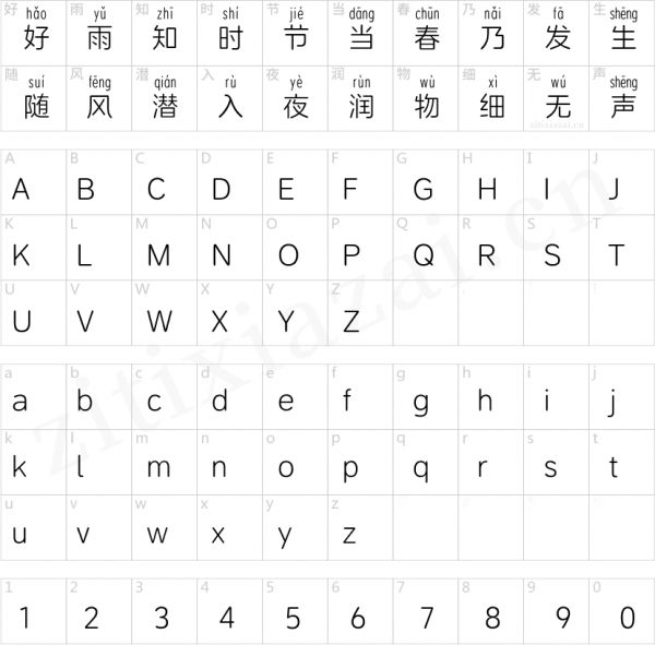 阿里健康體2拼音AR