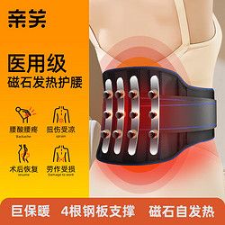 亲笑医用护腰带腰间盘突出自发热保暖腰肌劳损腰椎间盘术后腰托神器腰部按摩器固定带XL码74-106cm